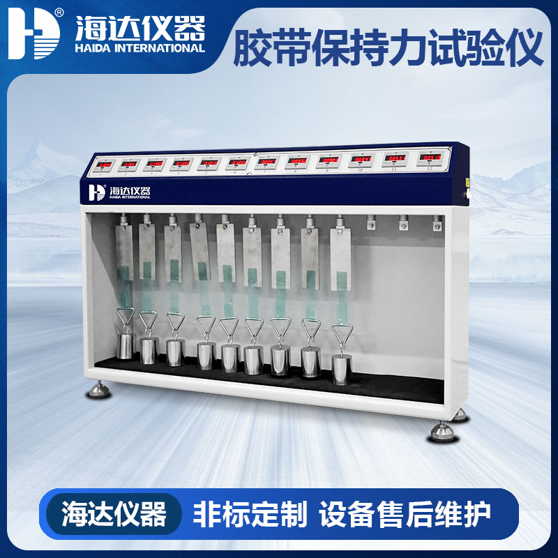 HD-C524-12 常温胶带保持力试