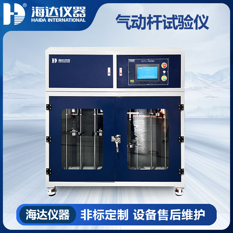 HD-F773-4 气动杆试验仪